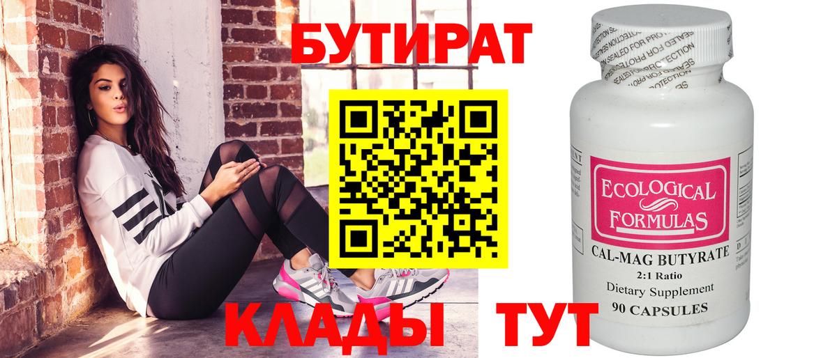 Тула  Бутират  Вход с VPN  БУТИРАТ буратино 