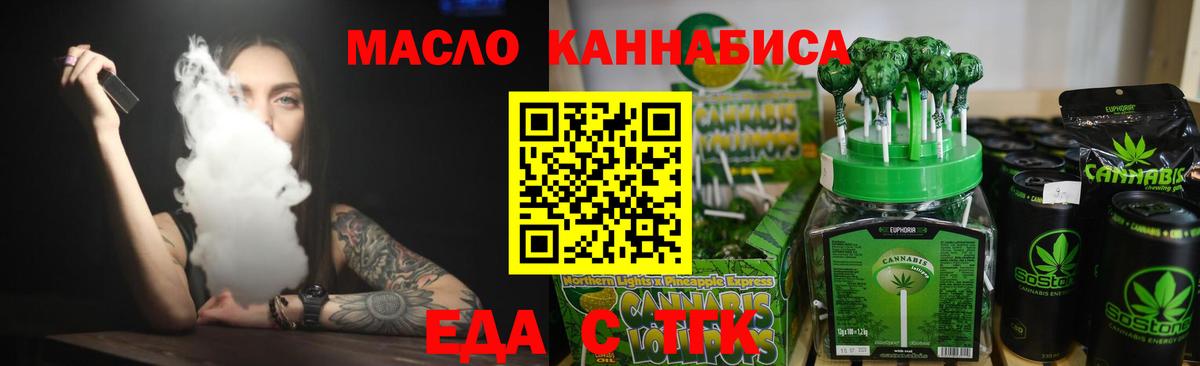 Печенье с ТГК конопля  Вход с VPN  Тула 