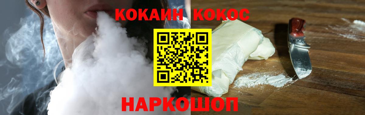 Cocaine VHQ  наркотики  Тула  Вход с VPN  Cocaine Колумбийский 