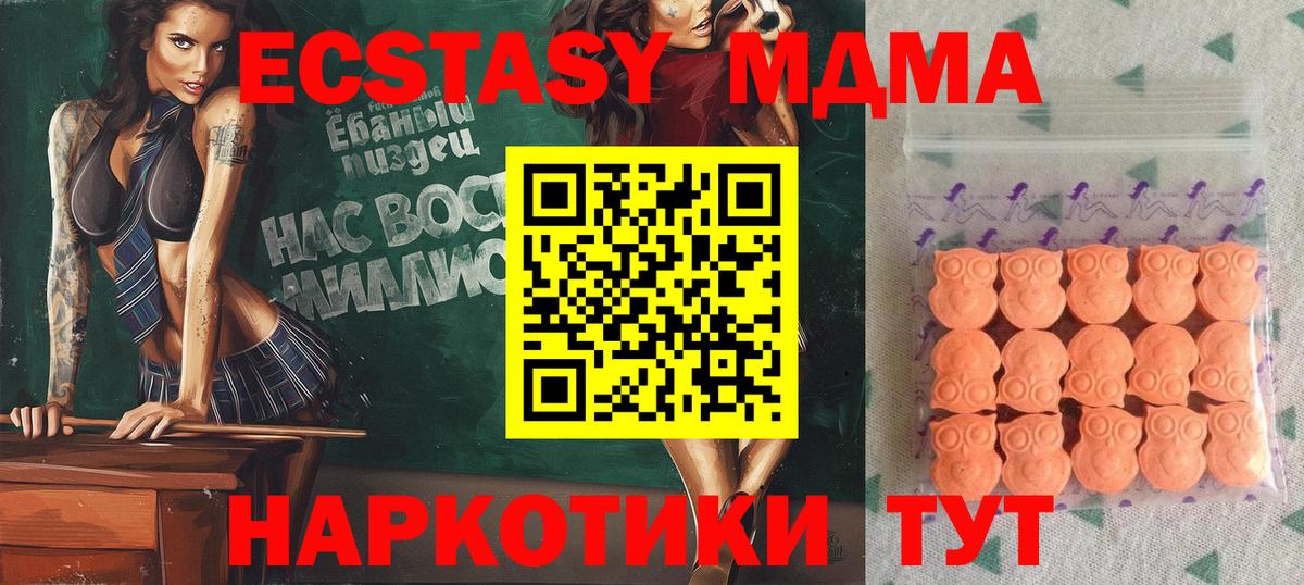 Ecstasy 280 MDMA Тула