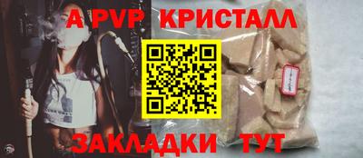 спайс Моздок