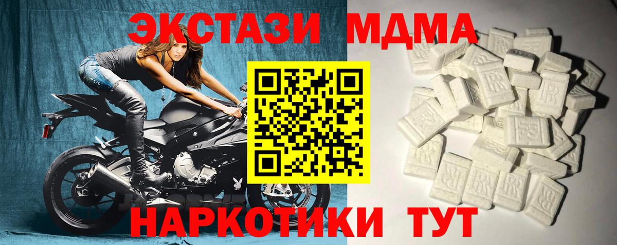 МДМА VHQ  Вход с VPN  МДМА  Тула  МДМА молли 