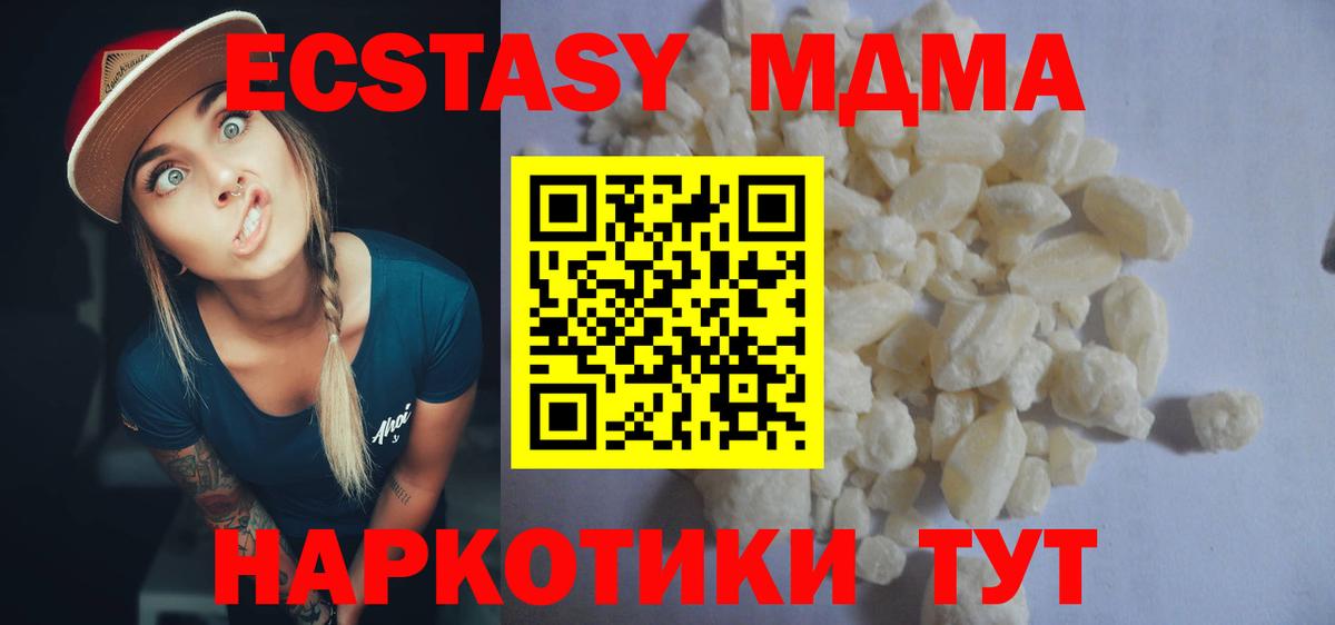 МДМА молли Тула