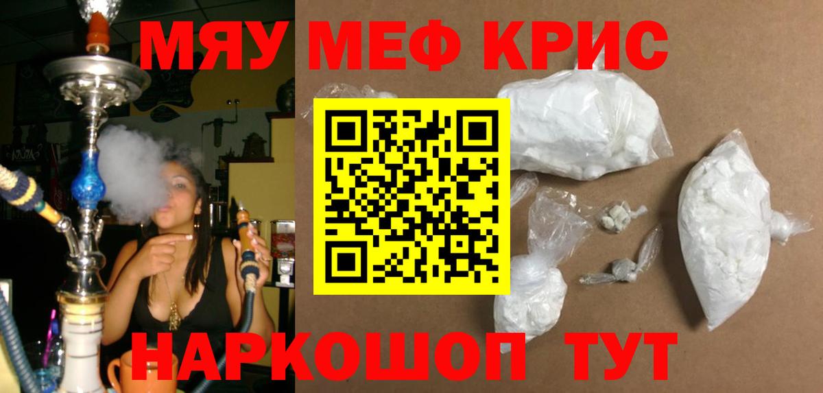 Меф мука Тула