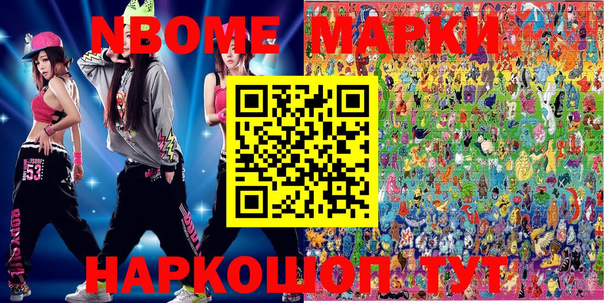 Марки NBOMe 1,5мг  Вход с VPN  Тула 